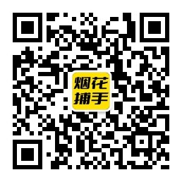 沙嘴街道扫码了解加特林等烟花爆竹报价行情